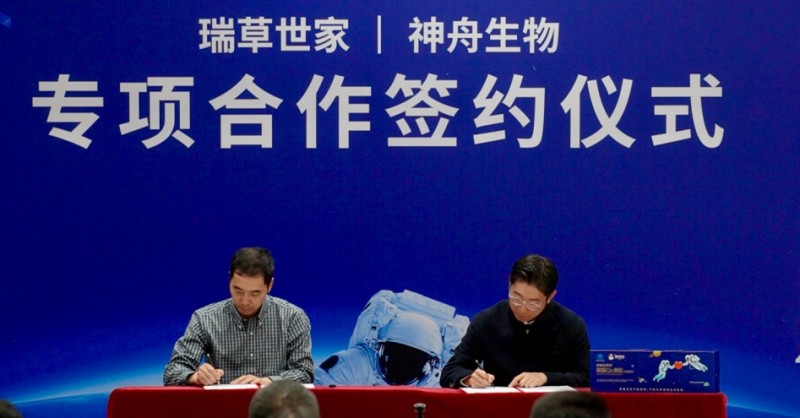 逐梦航天科技，瑞草世家与神舟生物达成专项合作协议