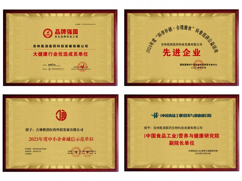 胜淇医药易夕康：科技引领富硒产业，健康福祉惠及万家