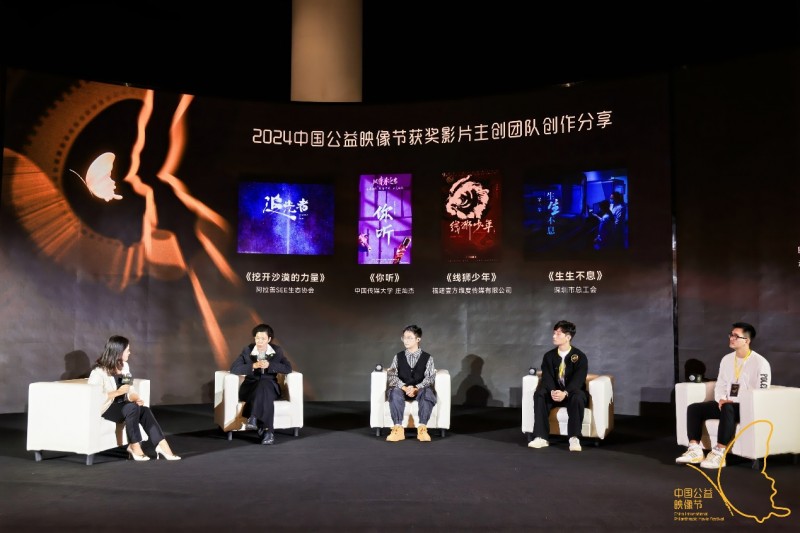 《追光者》荣获2024中国公益映像节最高奖“金蝴蝶奖”