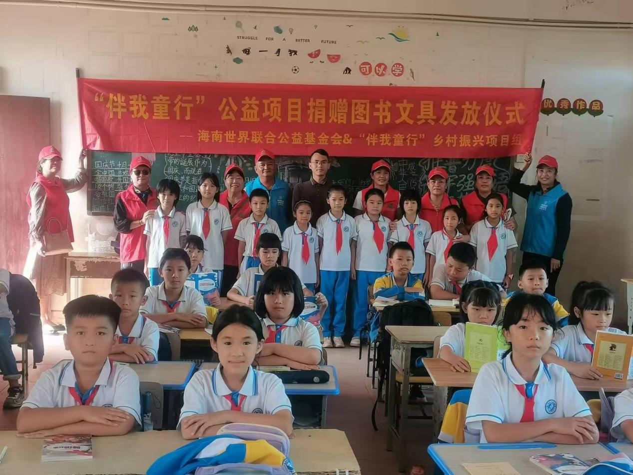 “心语诉说愿语，关爱童心向前”伴我童行公益主题活动圆满结束