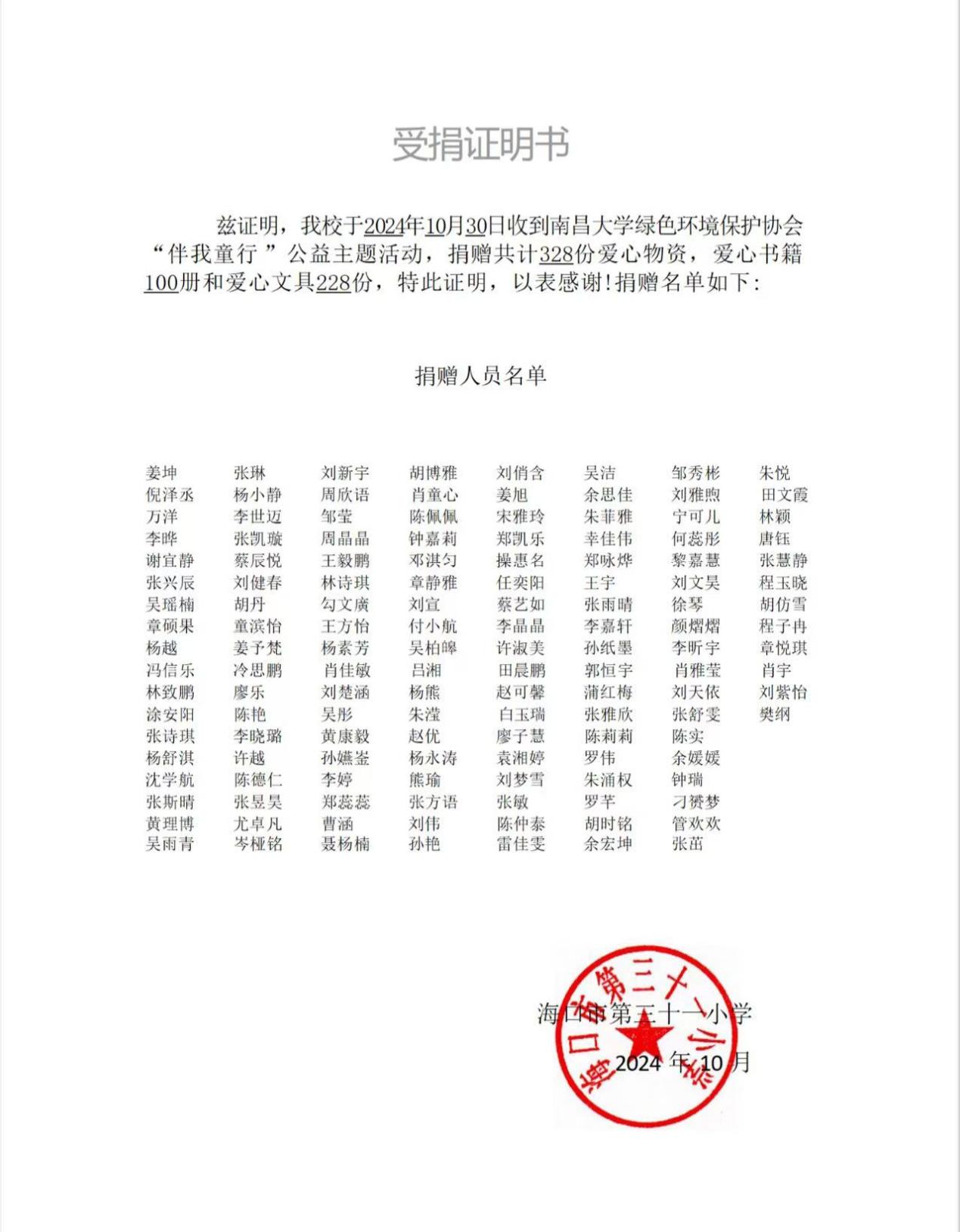 “心语诉说愿语，关爱童心向前”伴我童行公益主题活动圆满结束