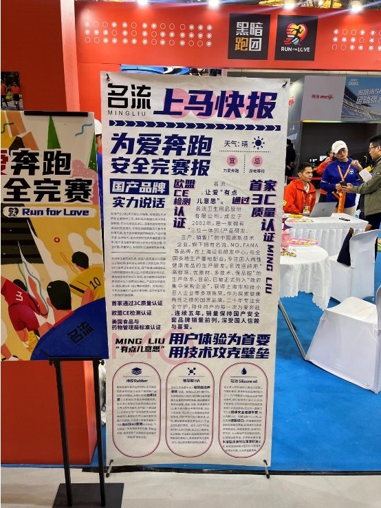 为爱奔跑:名流MO为残障跑者助力