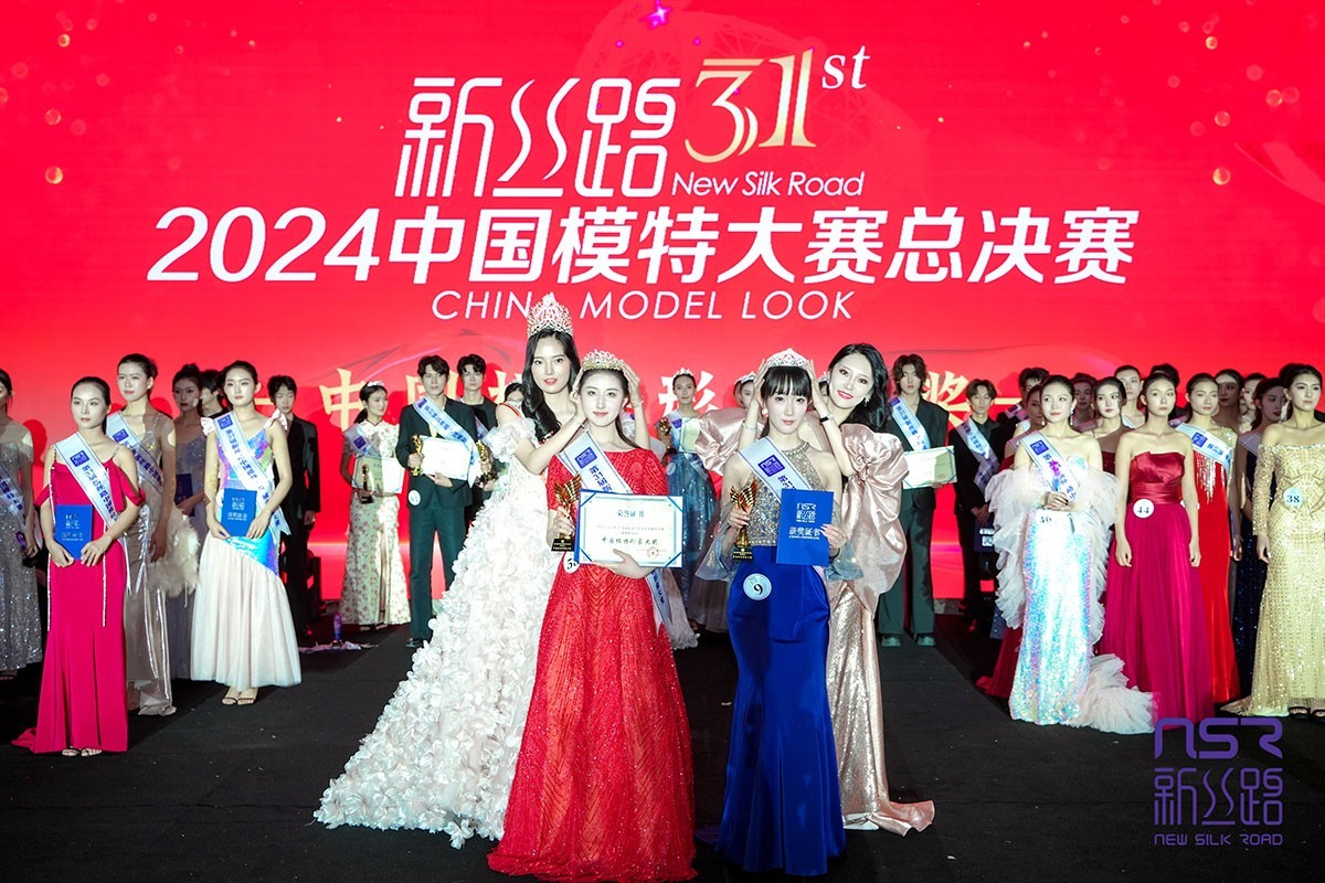 传承与梦想 2024第31届新丝路中国模特大赛完美收官