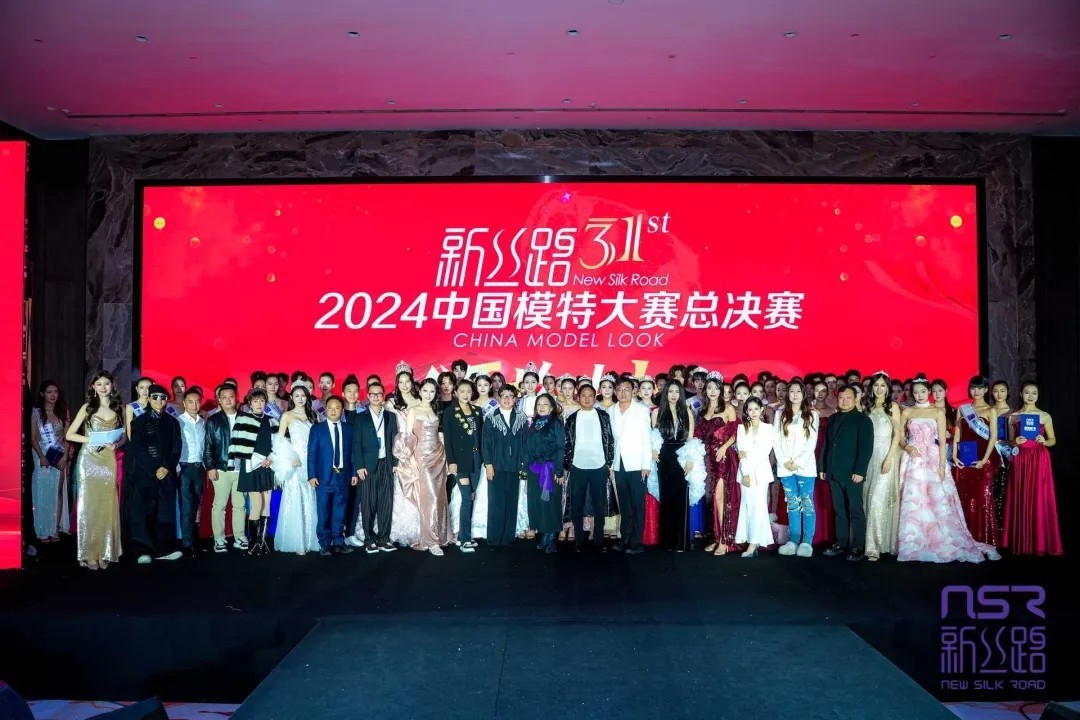 传承与梦想 2024第31届新丝路中国模特大赛完美收官
