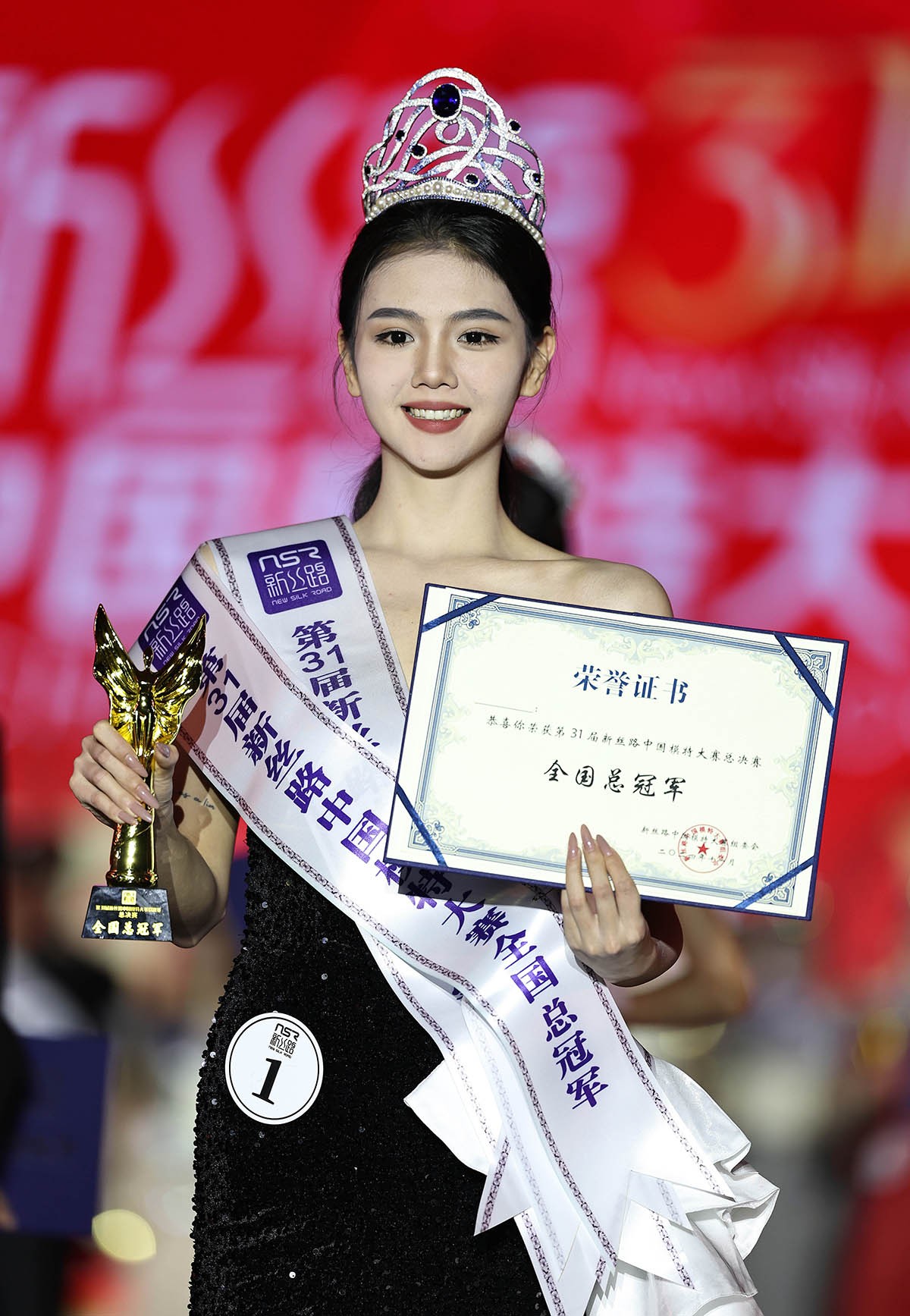 传承与梦想 2024第31届新丝路中国模特大赛完美收官