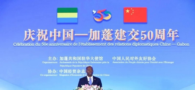 李希胜先生受邀出席“庆祝中国—加蓬建交50周年’”招待会