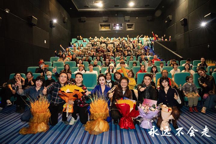 《永远不会走》首映爆火:曹茜茜传递公益正能量