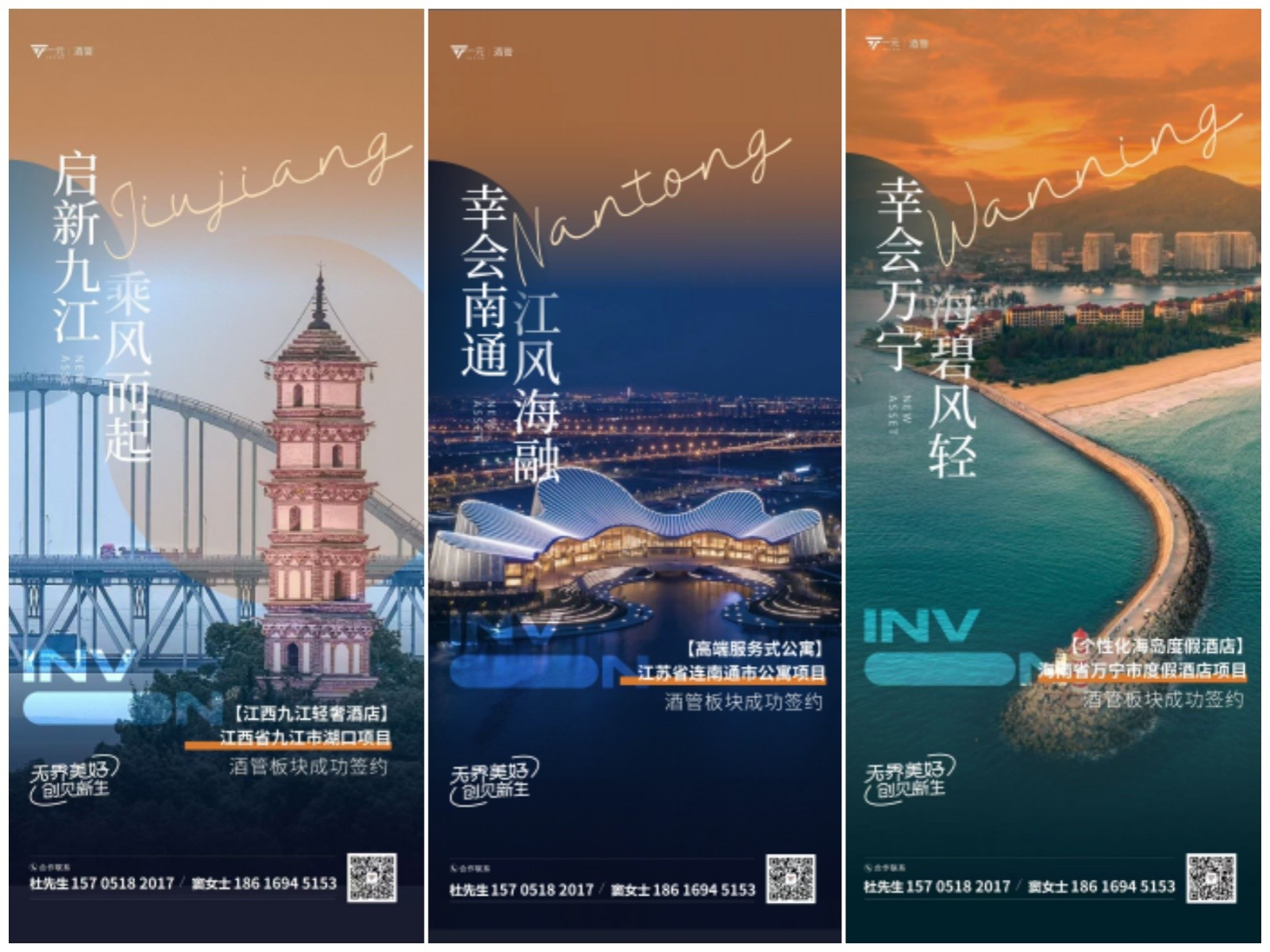 三城闪耀同启，一元股份再签3座酒店轻资产项目