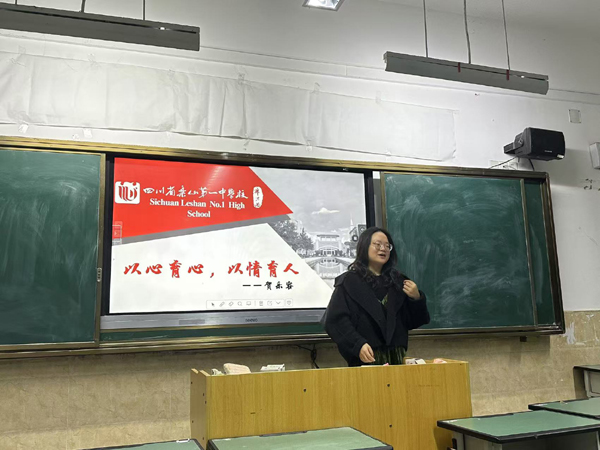 四川省乐山一中彭建班主任工作室开展交流研讨会