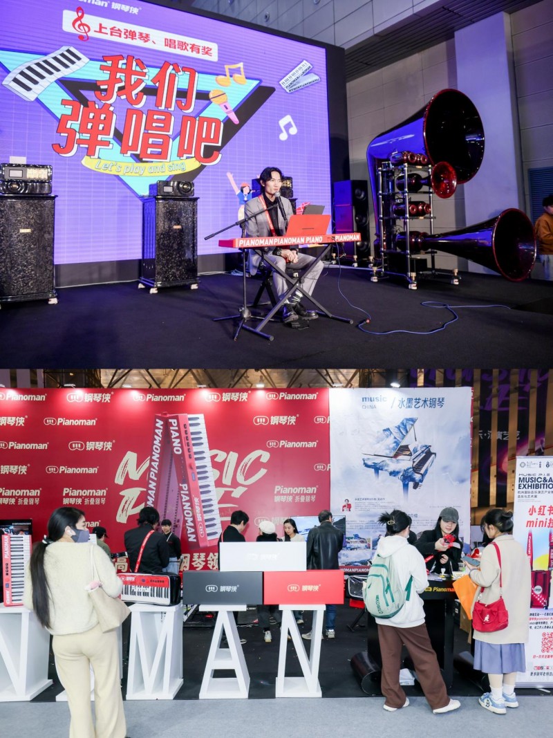 Pianoman钢琴侠闪耀音博会：新型折叠钢琴领域引领音乐新风尚