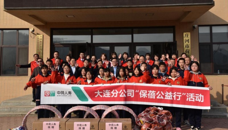 守护青春 拥抱美好  ——中荷人寿大连分公司开展保蓓公益行活动