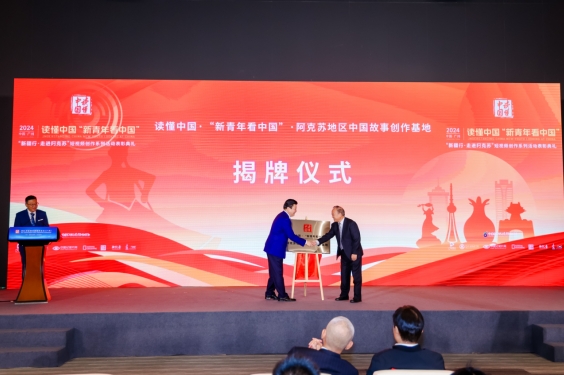 读懂中国·“新青年看中国”