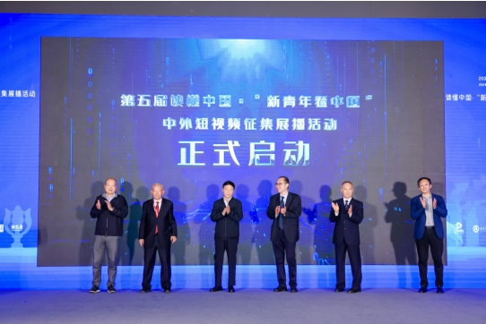读懂中国·“新青年看中国”