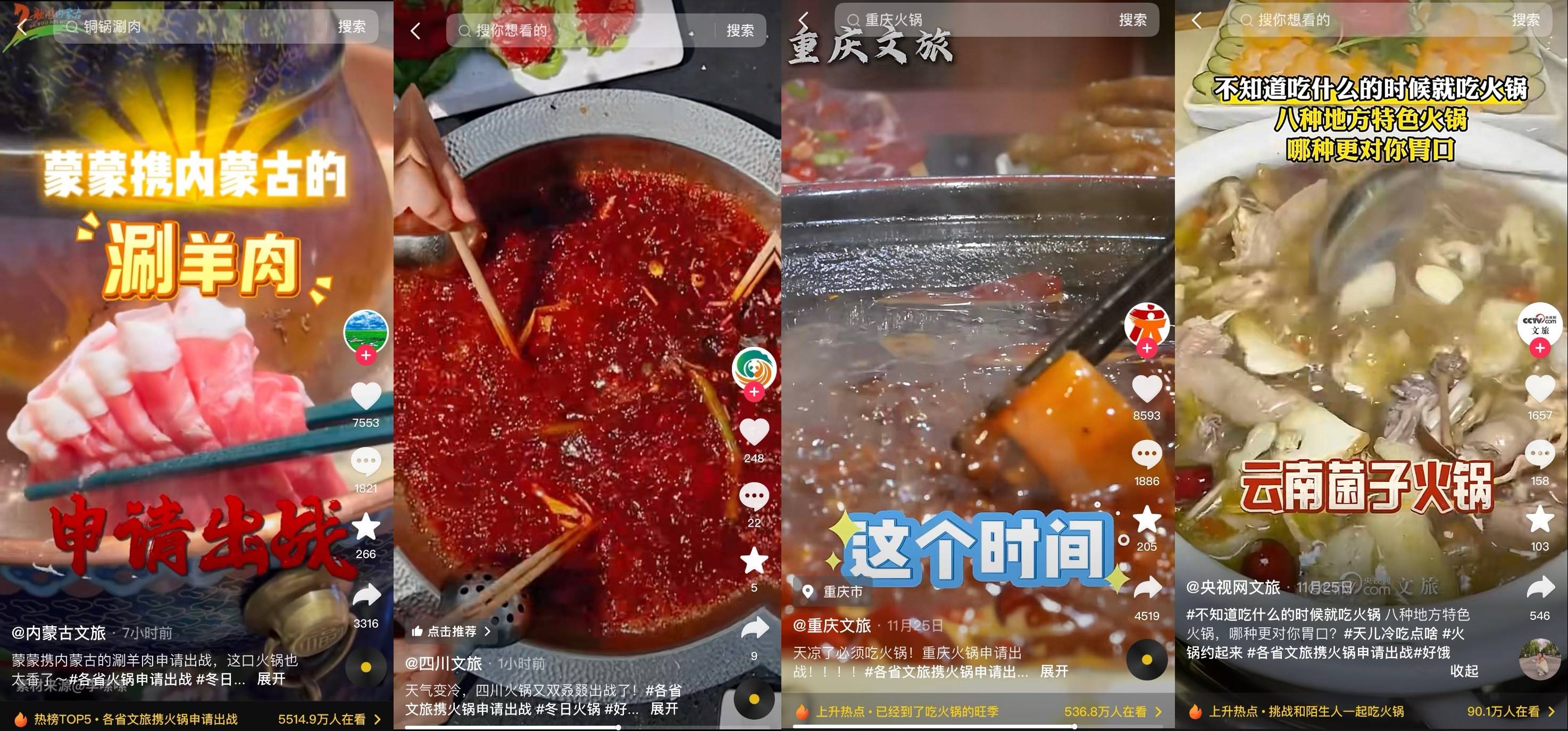 抖音商城「好物市集」：全国火锅寻味之旅，唤起冬日火锅消费热潮