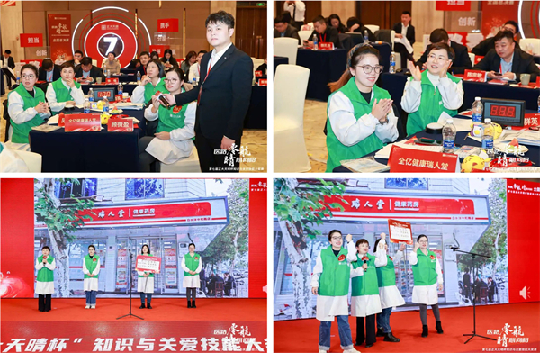 全亿健康瑞人堂荣获第七届“正大天晴杯”知识与关爱技能大奖赛全国总冠军!