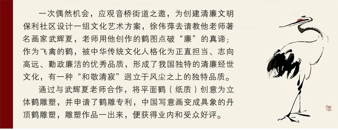 《 时代印记 》——为人民而艺术丨专访徐伟萍 2024