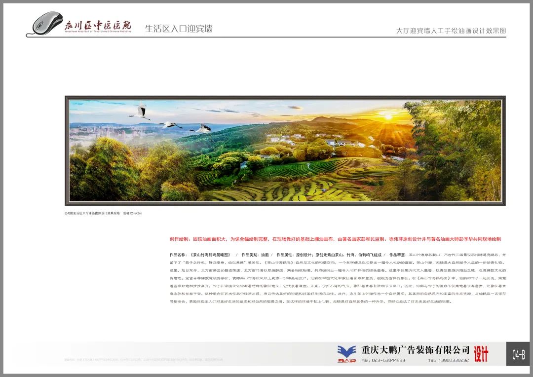 《 时代印记 》——为人民而艺术丨专访徐伟萍 2024