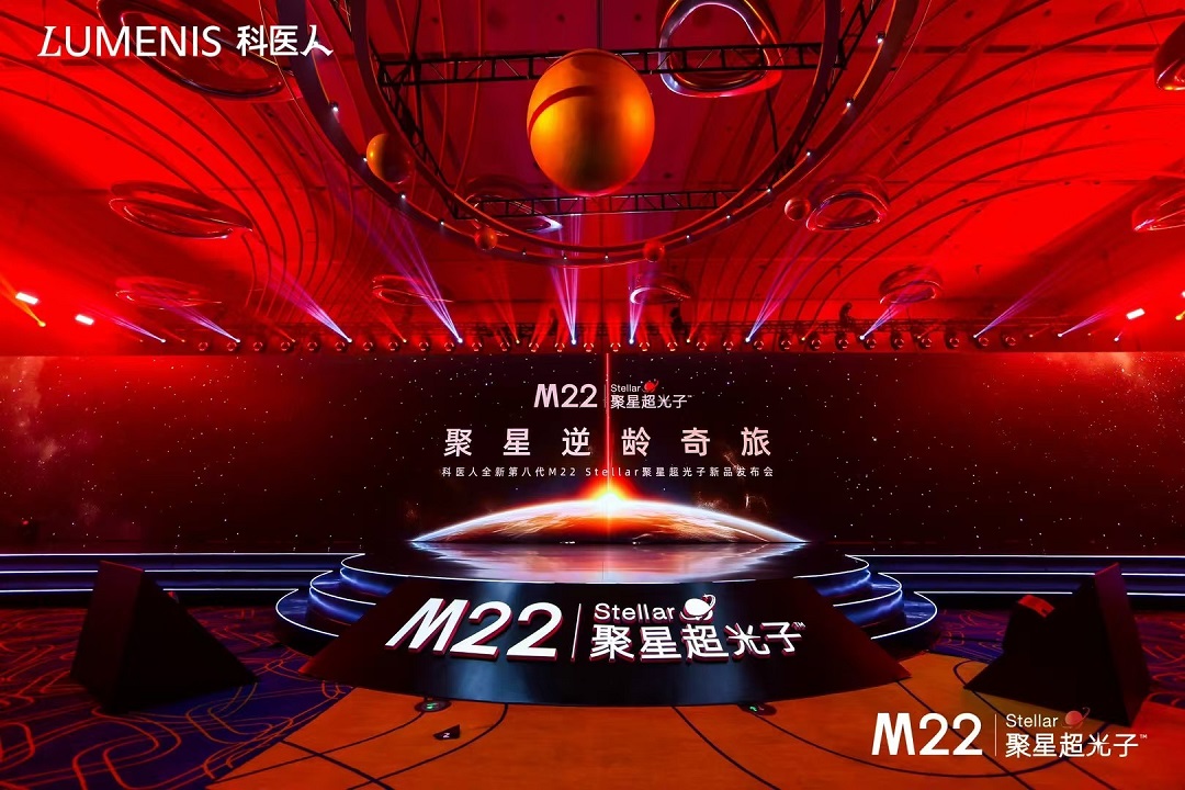 科医人开启光子抗衰新纪元, 发布全新第八代M22 Stellar聚星超光子