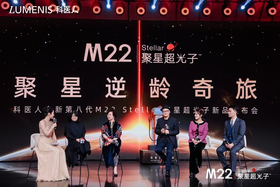 科医人开启光子抗衰新纪元, 发布全新第八代M22 Stellar聚星超光子