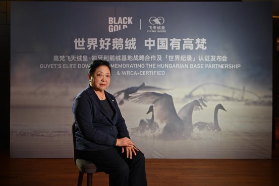 官宣!高梵建立匈牙利鹅绒基地,斩获五项世界纪录打造鹅绒奢暖新体验