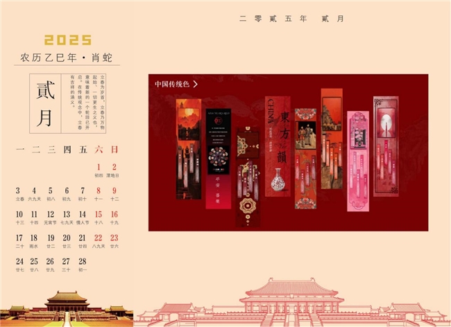 喜报:艺术家傅素琴成功入围第二届宫廷文创艺术大师!