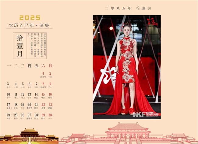 喜报:艺术家傅素琴成功入围第二届宫廷文创艺术大师!