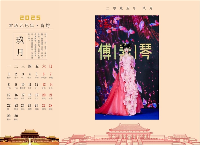 喜报:艺术家傅素琴成功入围第二届宫廷文创艺术大师!