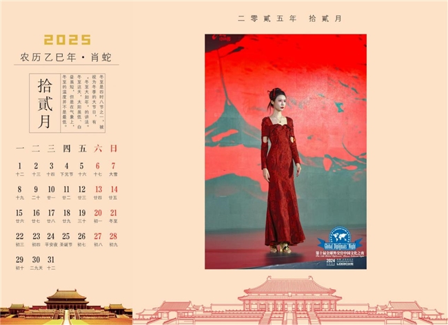 喜报:艺术家傅素琴成功入围第二届宫廷文创艺术大师!