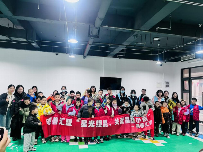 “星光照路,至善先行”,明善汇盟·前往特殊学校献爱心活动