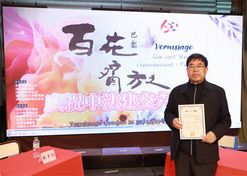 书法家杨润达书法作品亮相中法建交60周年中法国际书画交流展