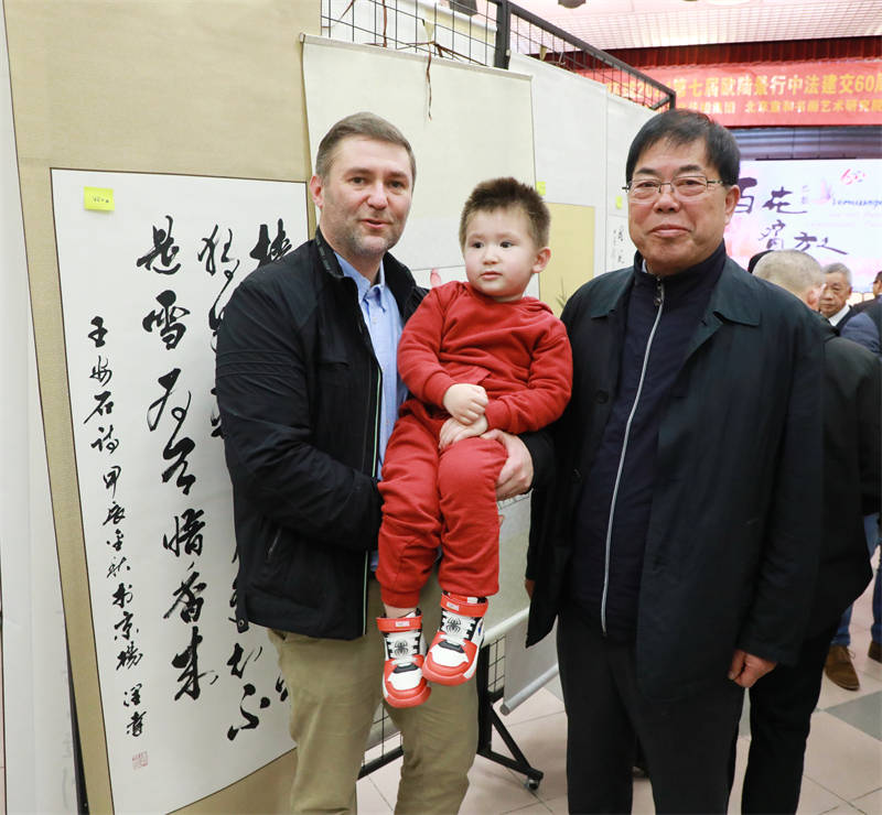 书法家杨润达书法作品亮相中法建交60周年中法国际书画交流展
