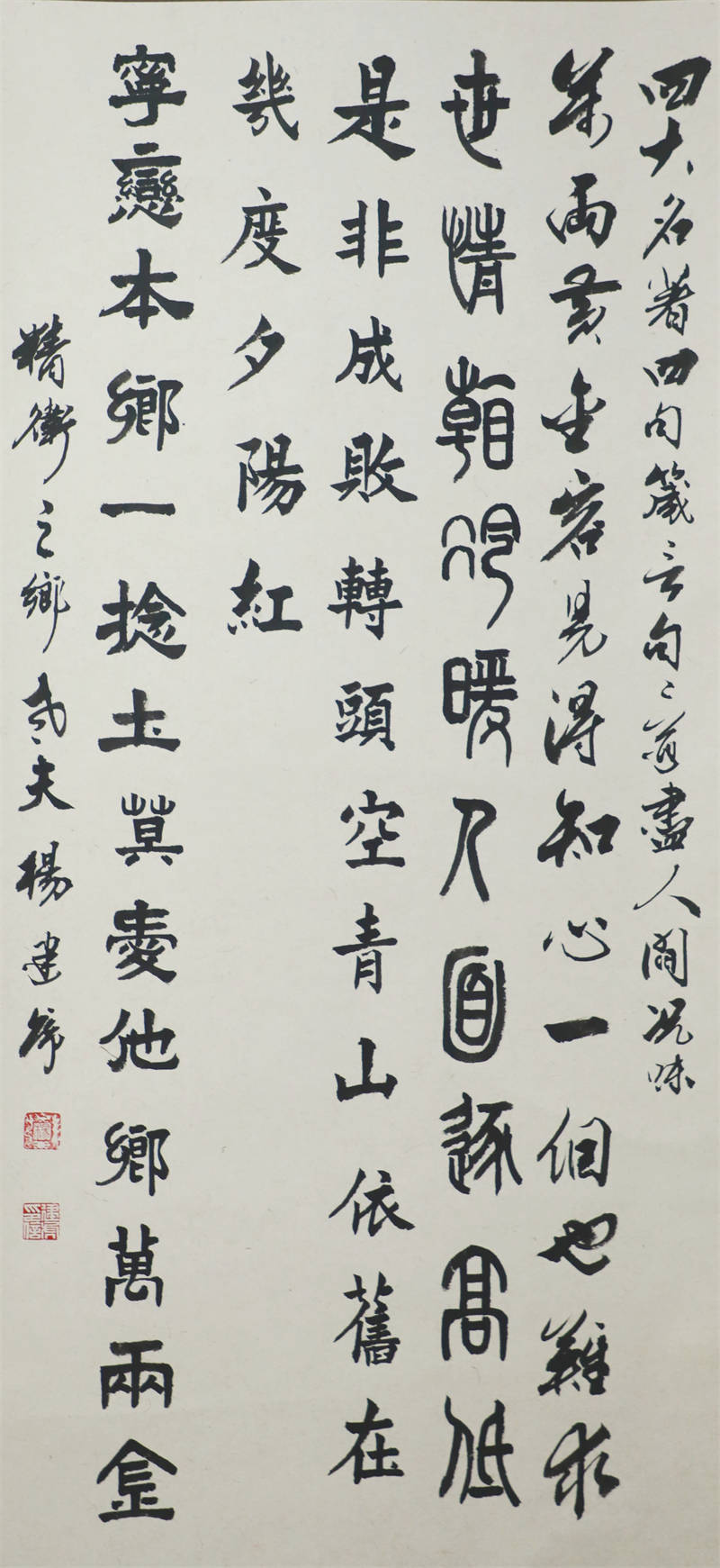 书法家杨润达书法作品亮相中法建交60周年中法国际书画交流展