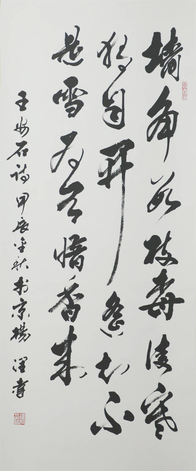 书法家杨润达书法作品亮相中法建交60周年中法国际书画交流展