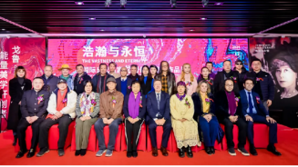 “浩瀚与永恒”国际当代名家戈鲁能量美学作品展盛大开幕