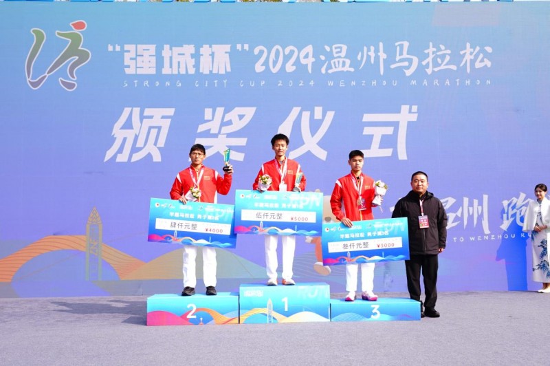 来温州，跑世界！不负热爱，“强城杯”2024温州马拉松圆满结束