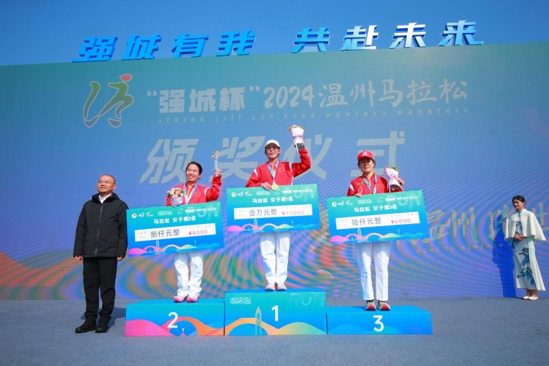来温州，跑世界！不负热爱，“强城杯”2024温州马拉松圆满结束