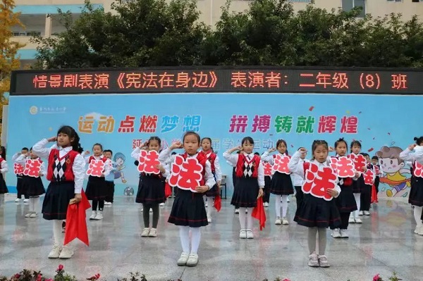 “宪”启童心，“法”伴成长