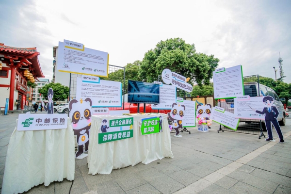 邮保联动话消保，“YOU爱家”City Walk活动点亮冬日越王楼