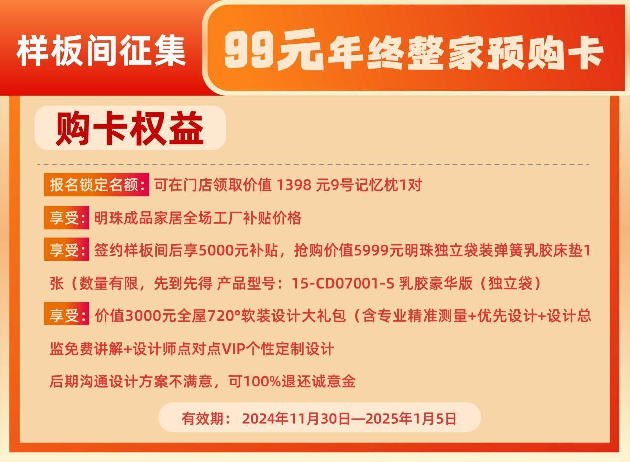 掌上明珠年底大清仓火力全开，诚意满满放肆薅，给冬日“家”倍温暖