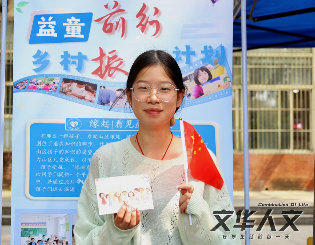 “童心向党，益童前行”公益主题活动圆满结束