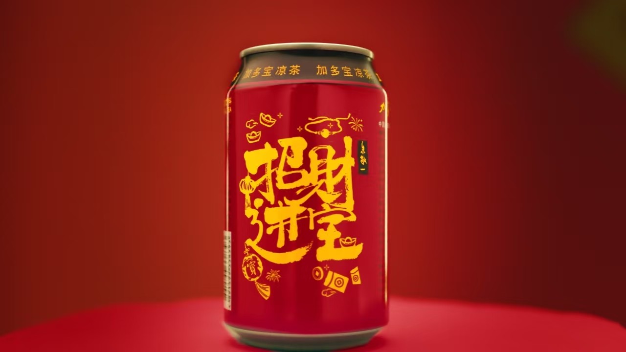 加多宝携手朱敬一 “开箱见宝”礼箱呈献春节“招财进宝”