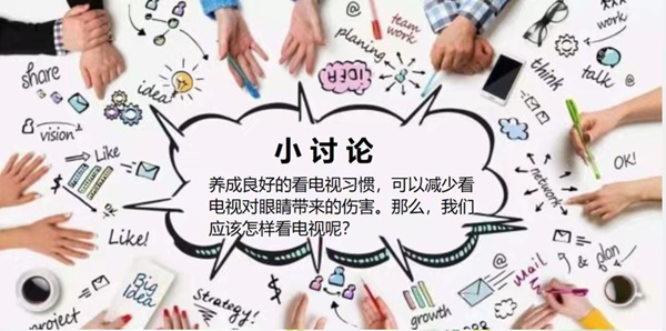 课堂展风采 教研促成长——邯郸市丛台区展览路小学