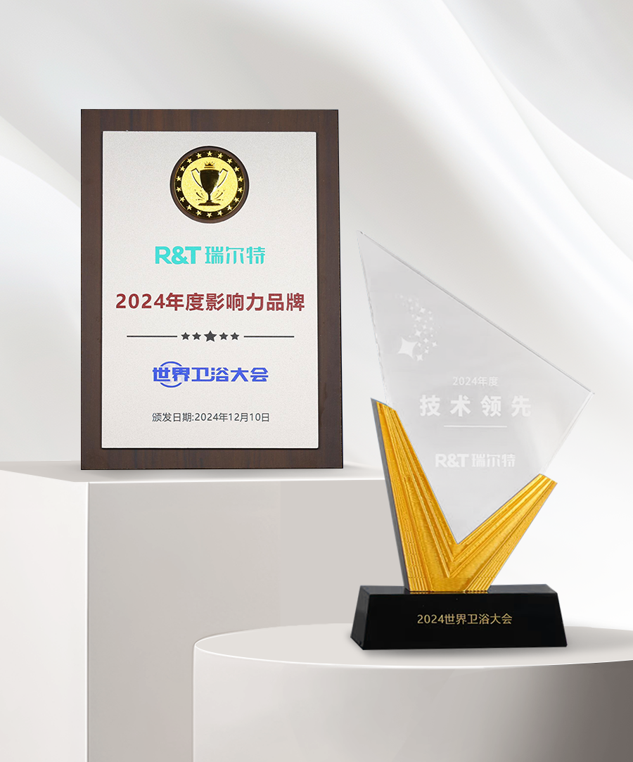 荣耀加冕!瑞尔特再获双料大奖:技术领先与年度影响力品牌
