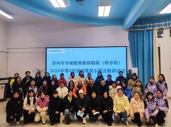 科学衔接，幼小同行
