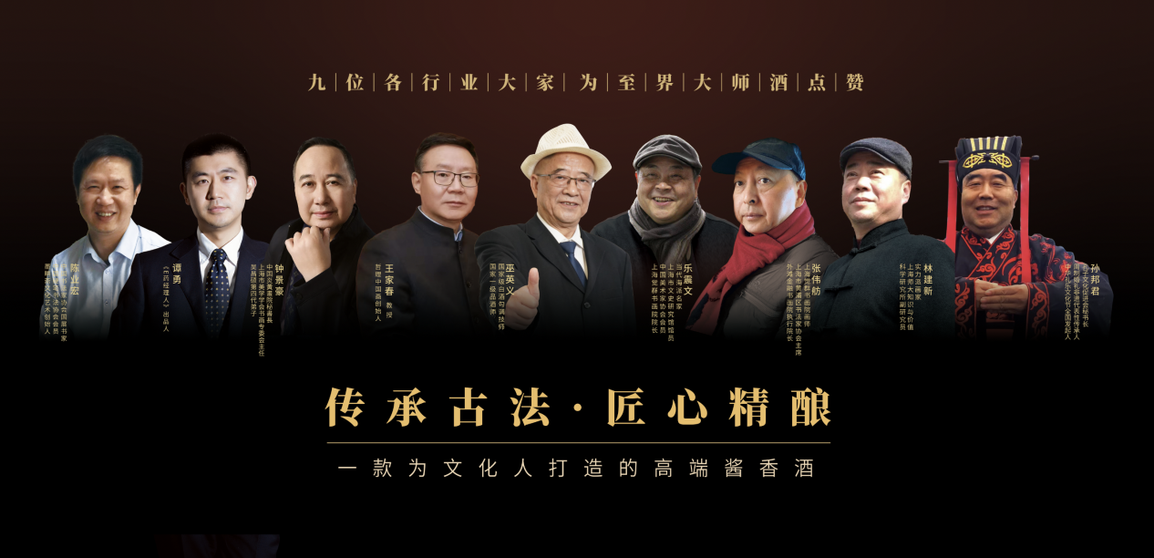 至界大师：一款为文化人打造的高端酱香酒