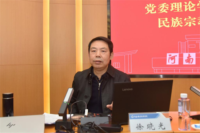 河南职院召开党委理 论学习中心组（扩大）民族宗教工作专题学习会