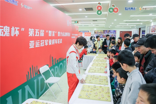 年年办,越办越好!“信雅达杯”第五届“智圣”智力运动会、“电魂杯”第五届“智圣”智力运动博览会、第十二届(2024)中国杭州国际智力文化峰会盛大开幕!