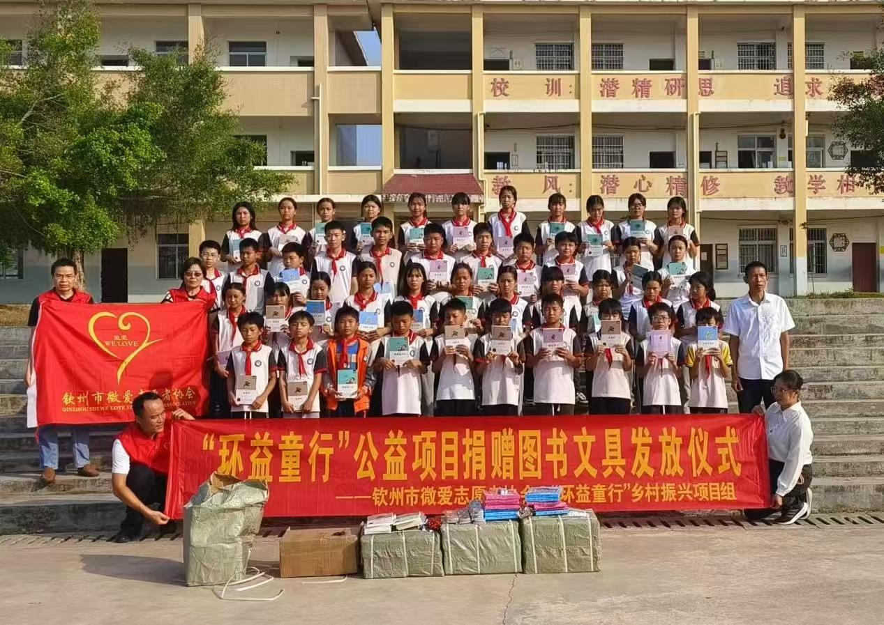 “环益童行”公益主题活动圆满结束