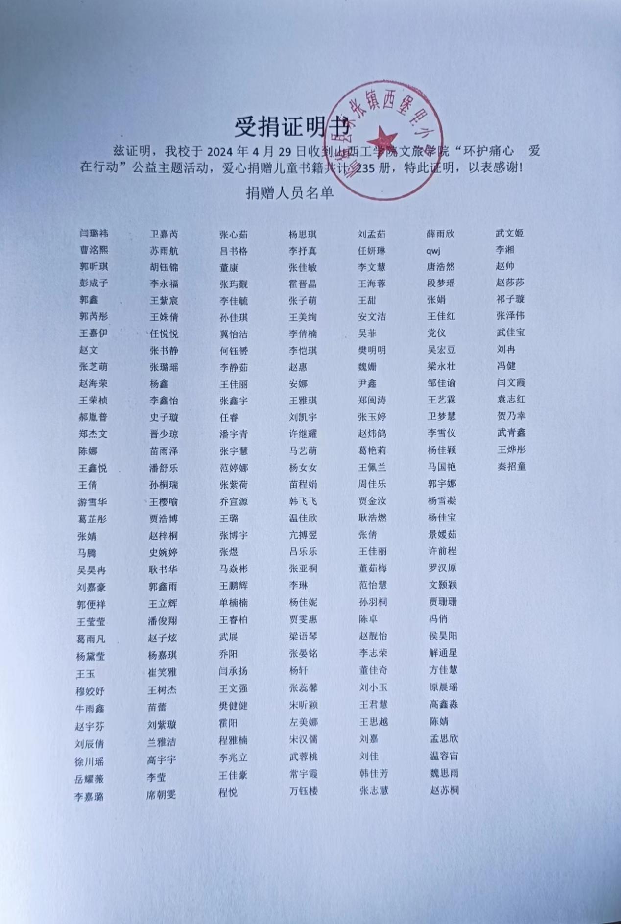 “环护童心 爱在行动”公益主题活动圆满结束