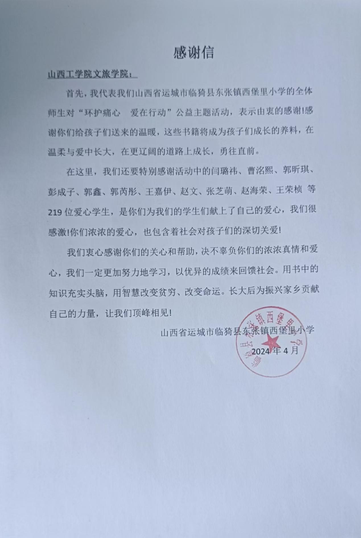 “环护童心 爱在行动”公益主题活动圆满结束